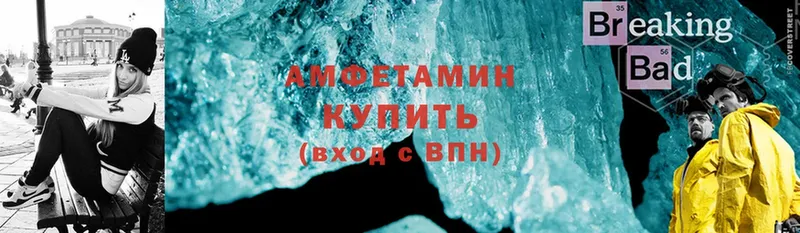 Amphetamine VHQ  Борисоглебск 