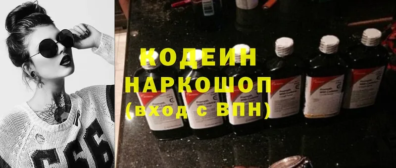 Кодеиновый сироп Lean напиток Lean (лин)  Борисоглебск 